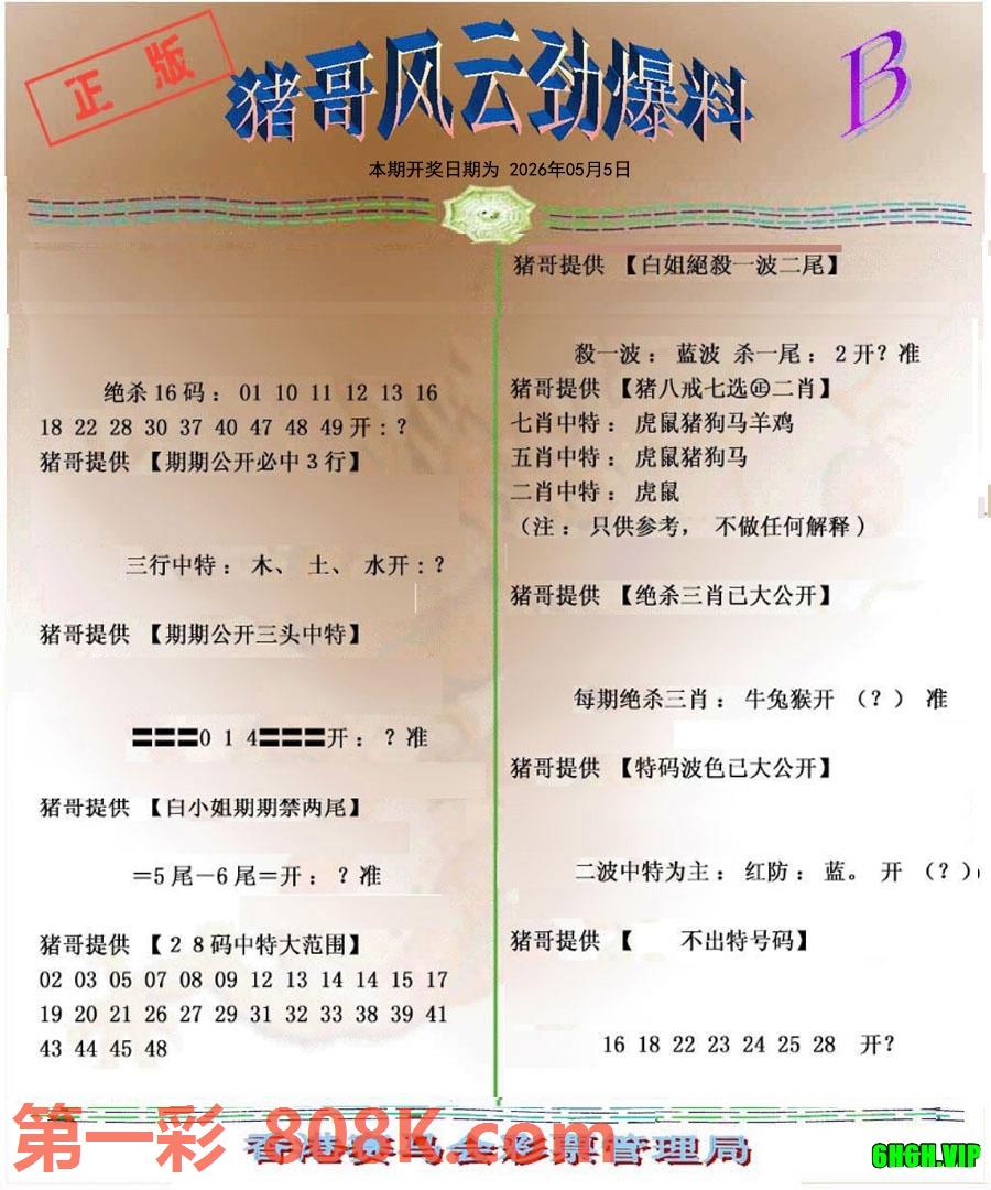 图片载入中...
